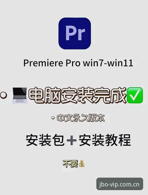 竞博体育平台2026版电脑端安装与注册操作教程