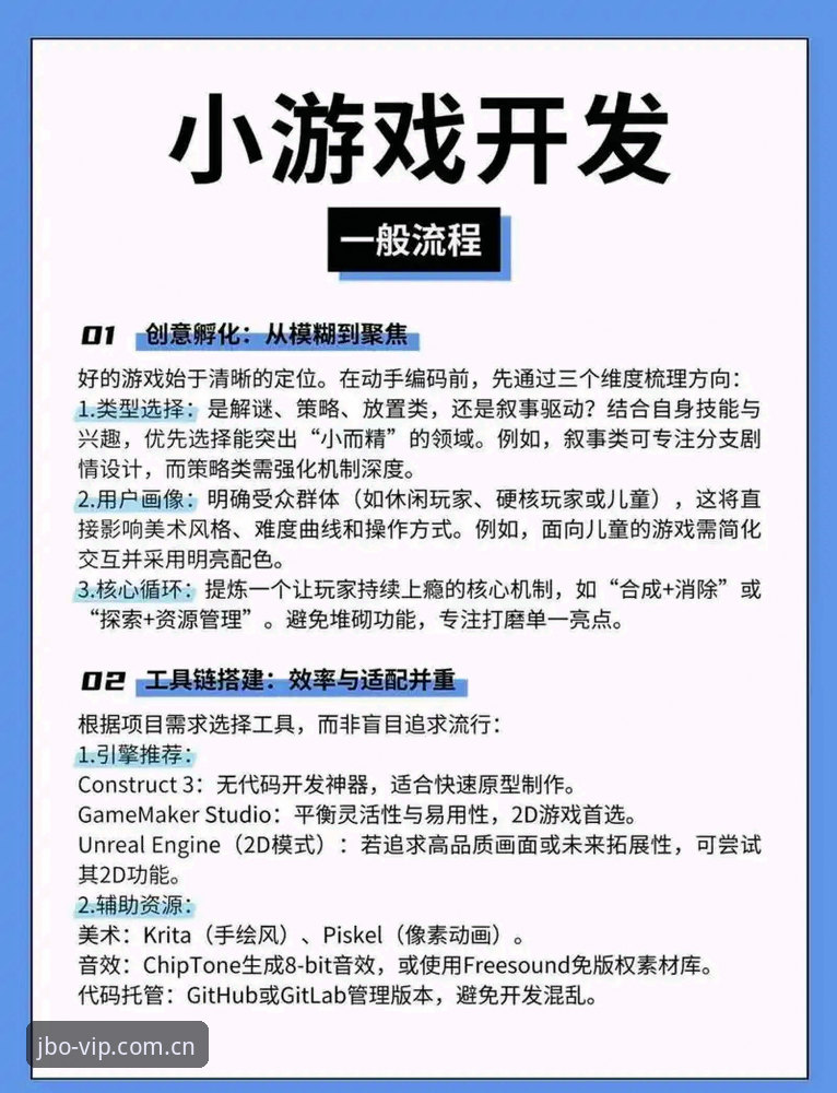 揭秘竞博JBO平台：新手玩家入门背后的真相与操作指南