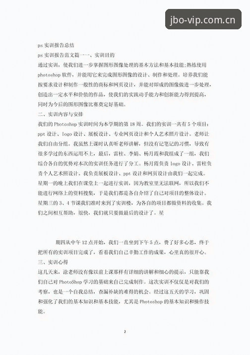 资深用户分享竞博体育平台注册教程使用技巧，从入门到精通的心得体会