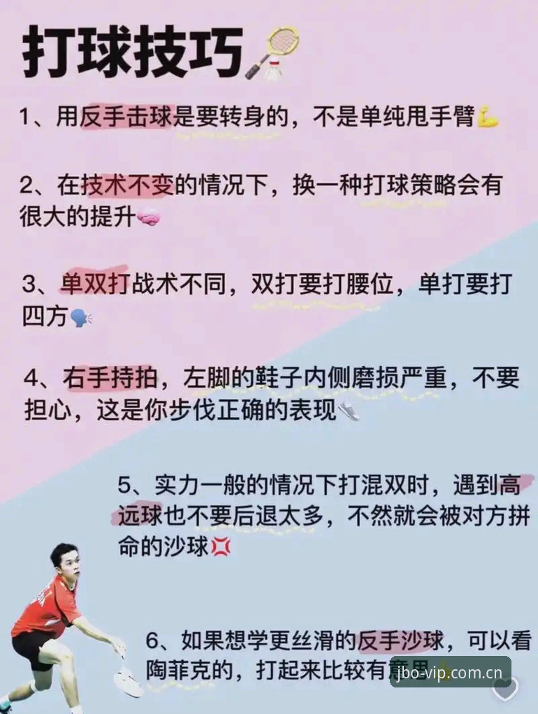 2026竞博JBO游戏 竞博体育平台实用技巧:如何高效利用2026竞博JBO游戏提升投注体验