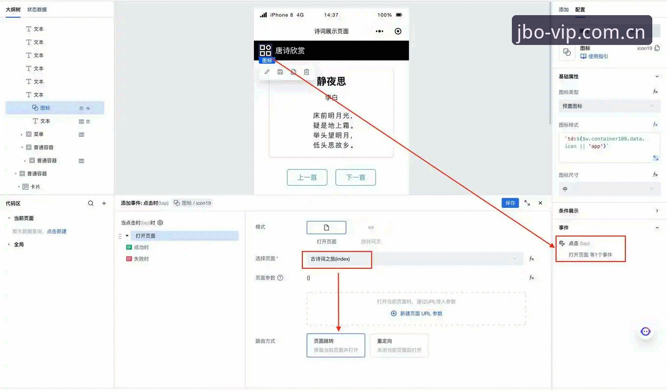 竞博JBO注册教程 竞博体育平台注册操作教程:从零开始掌握竞博JBO注册教程