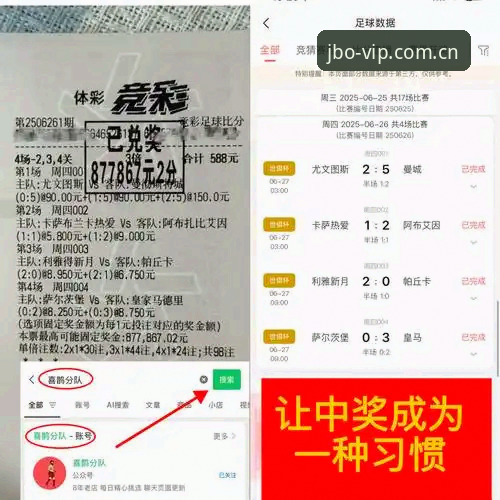 都灵德比深度解析：火药味下的战术博弈与竞博体育平台实战观赛指南